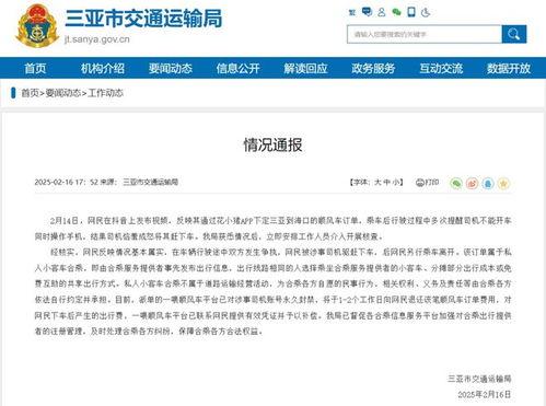 海南网友爆料新闻视频,惊现神秘新闻事件，视频曝光惊人内幕！  第3张