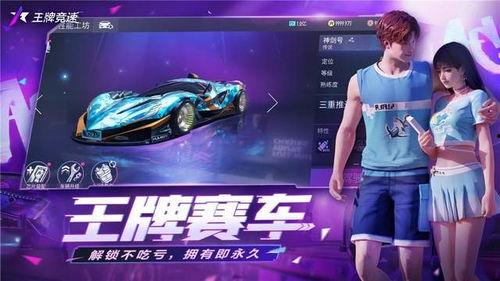 王牌竞速s19爆料视频,揭秘全新爆料视频中的惊心动魄赛车盛宴  第1张